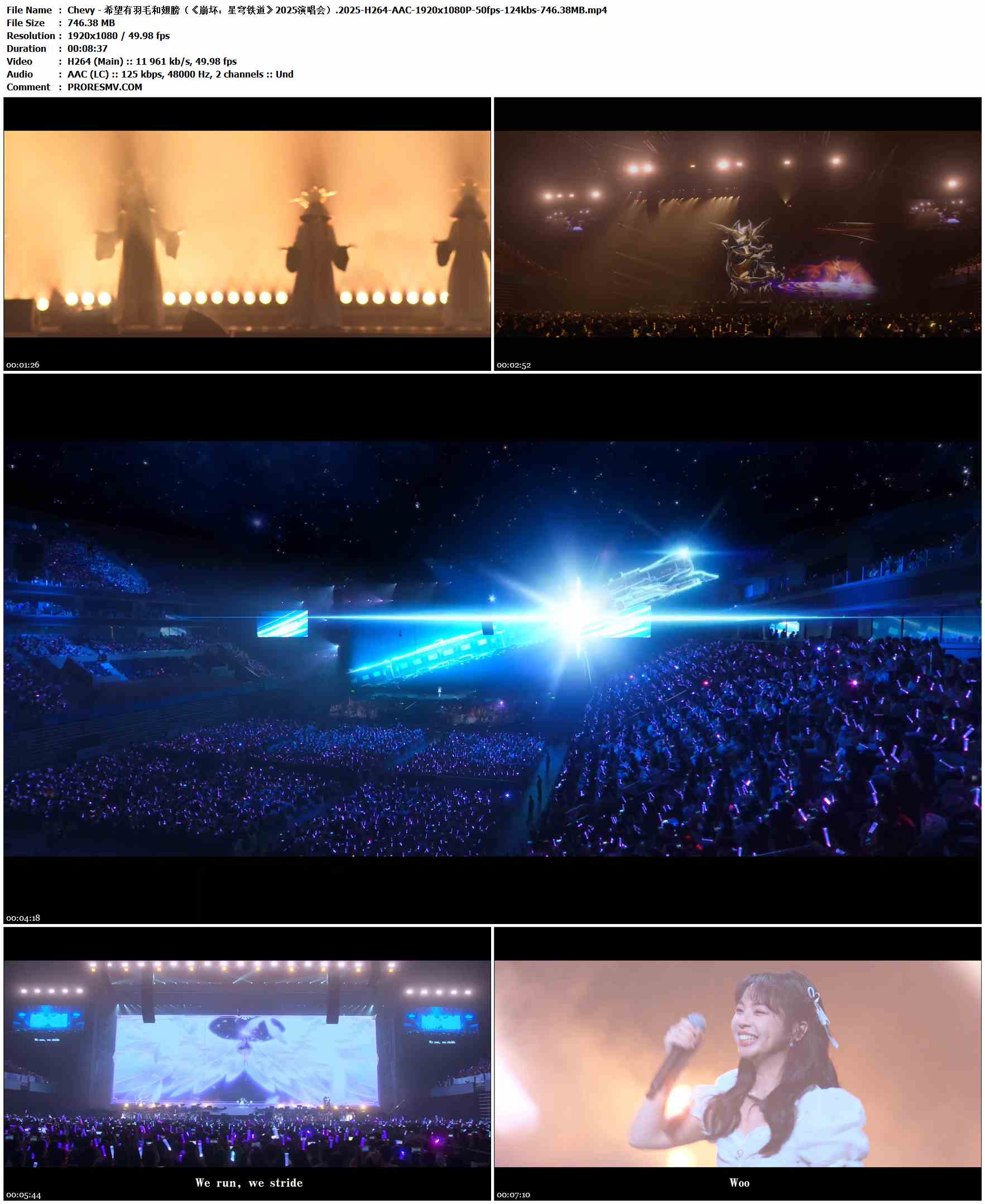 Chevy - 希望有羽毛和翅膀（《崩坏：星穹铁道》2025演唱会）.2025-H264-AAC-1920x1080P-50fps-124kbs-746.38MB官方MV_高清MV